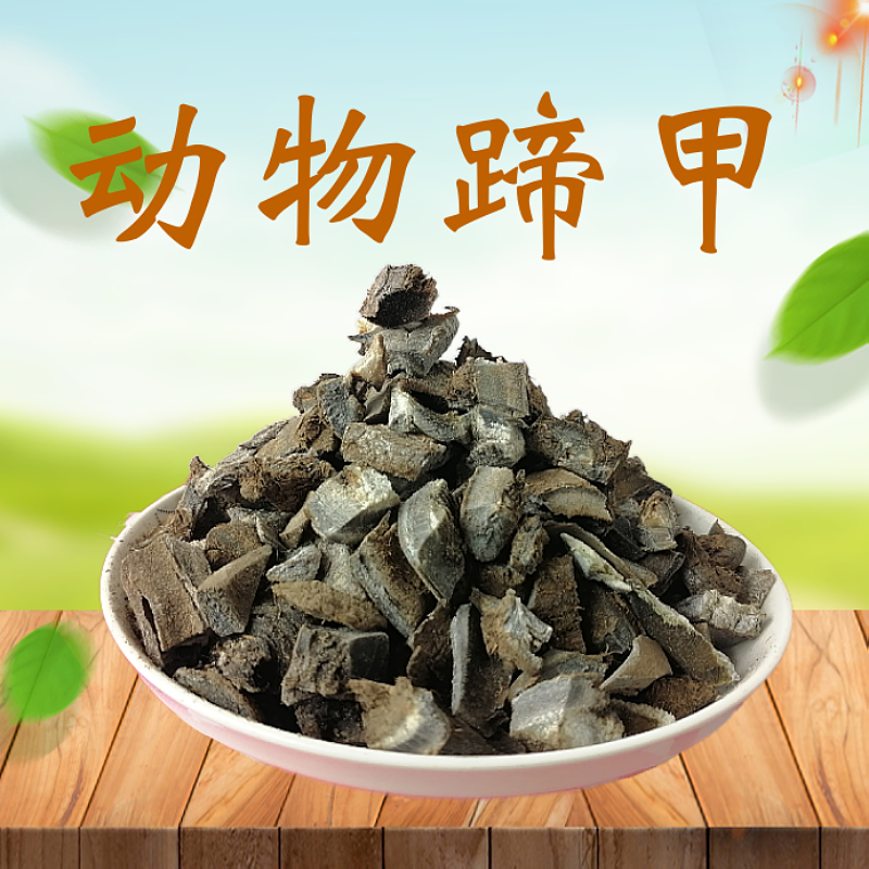 马掌马蹄花肥骆蹄掌盆景垫底有机肥料动物指甲兰花植料疏松透气