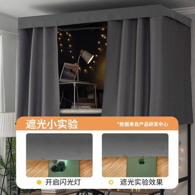 大学生宿舍加厚上铺纯色床帘强遮光物理挡光寝室下铺床幔蚊帐挡布