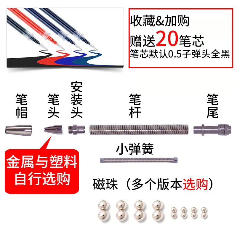 磁性减压笔think ink pen多功能个性解压玩具金属创意中性笔