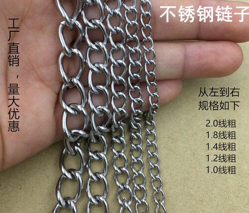 304不锈钢吊牌链条吊灯挂链广告牌吊链标识牌链 接地链 1米价钮链