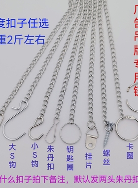 小铁链广告牌吊牌链KT板亚克力车位牌悬挂链条吊旗消防指示牌吊链