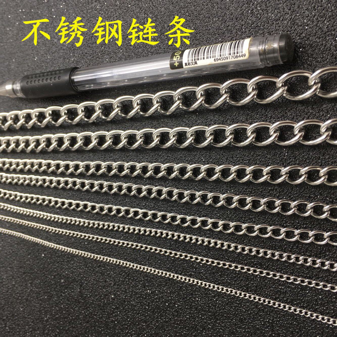 5-2.0线粗不锈钢链条指示牌吊链挂链吊灯链广告标识吊牌链