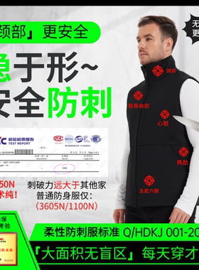 高级工装防刺衣柔性科技安全马甲