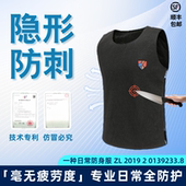 安全防身服防割防砍软甲全防护 通勤2mm内穿隐蔽式 夏季 防刺衣四季