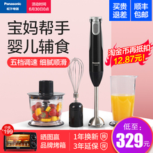 松下SS2 婴儿辅食机家用多功能手持宝宝料理棒小型搅拌机研磨机