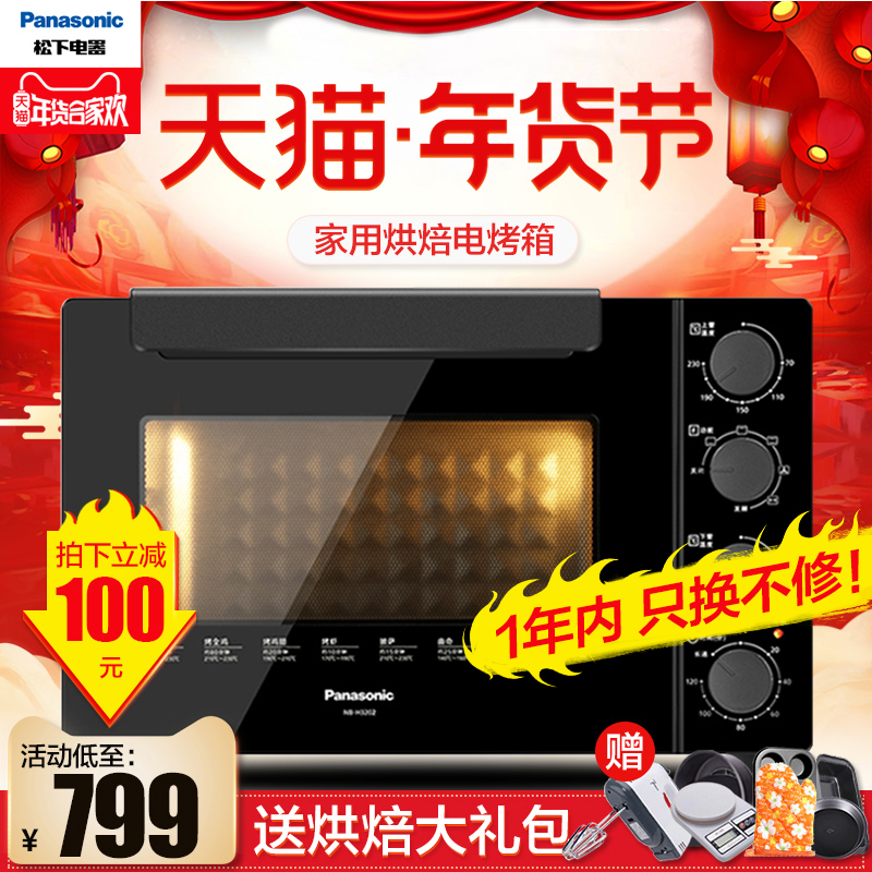 ?#19978;翹B-H3202 电烤箱大容量家用烘焙多功能全自动智能小烤箱32L