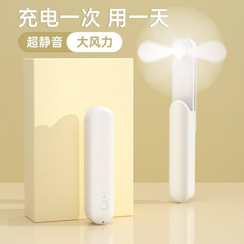 口袋迷你小风扇USB折叠手持风扇移动充镜子手电筒五合一跨境礼品