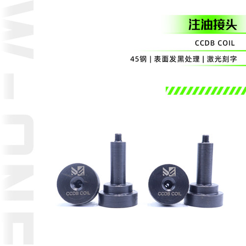 山地车自行车避震后胆CCDB COIL注油接头维修保养工具