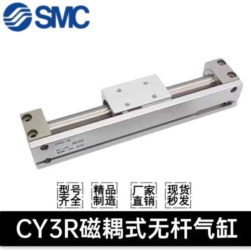 SMC无杆气缸CY1R/CY3R6/15/20/25/32/40/50/63-100-200-300-400