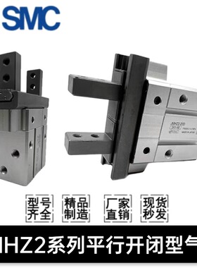 SMC新款平行手指气缸 JMHZ2-8D/JMHZ2-12D/16D/JMHZ2-20D/DS/S1