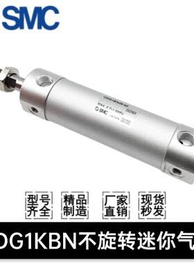 SMC不旋转迷你气缸CDG1KBN20/25/32/40/50/63-50-75-100-150-200Z
