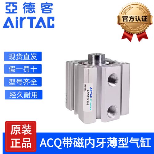 亚德客气动小型薄型气缸ACQ16/20/25/32/40/50/63/80/100*30S内牙