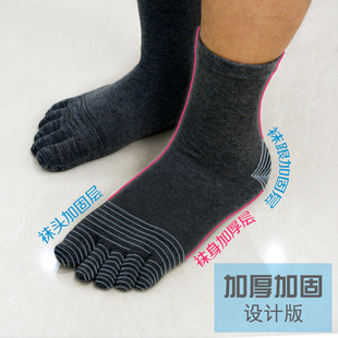 【运动设计】五双包邮 五指袜子 纯棉 运动型 耐磨 强力吸汗 男袜