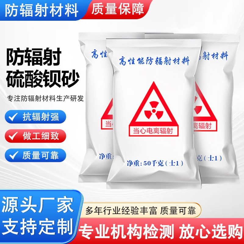 硫酸钡铅板铅门厂家直发