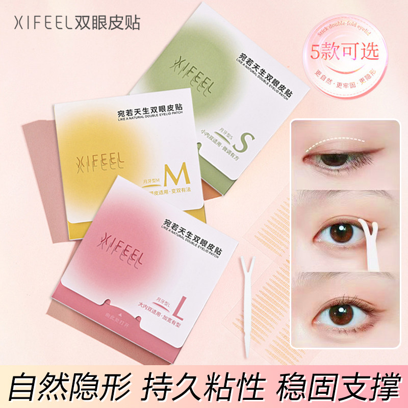 双眼皮贴女隐形自然无痕哑光网纹贴持久支撑防水防汗型肿眼泡专用
