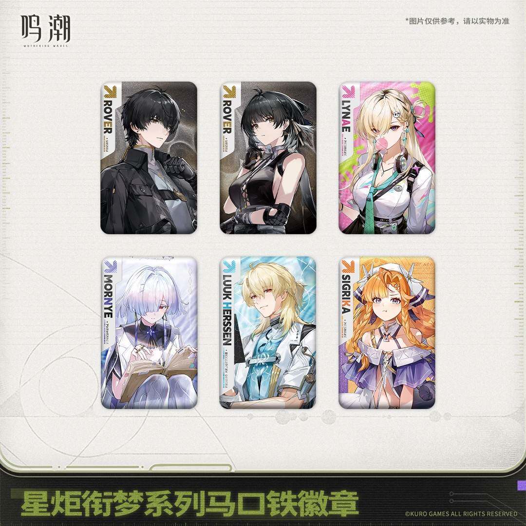 正版 鸣潮 星炬衔梦系列马口铁徽章 林奈 莫宁 零售价18