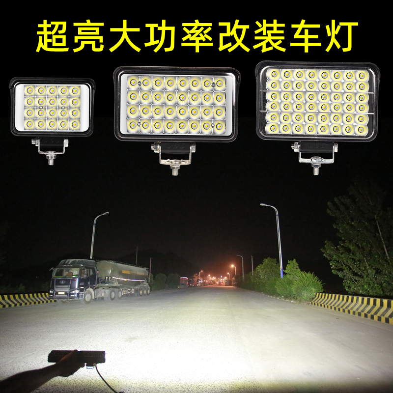 汽车大灯led强光灯泡四轮车灯24V货车射灯铲车灯倒车灯农用车灯倒,汽车零部件/养护/美容/维保,LED射灯,淘宝优惠券,粉丝福利购,淘宝优惠卷
