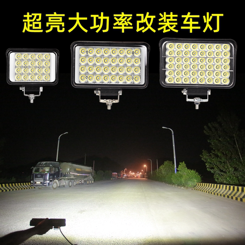 雾灯拖拉机大灯超亮强光