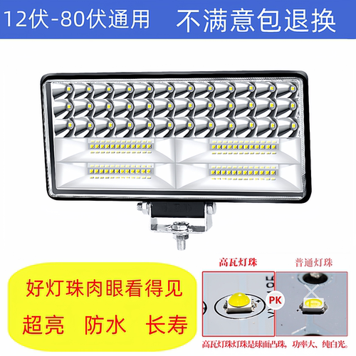 强光led射灯散光货车大灯12V24伏倒车灯叉车灯铲车灯挖机灯泡超亮