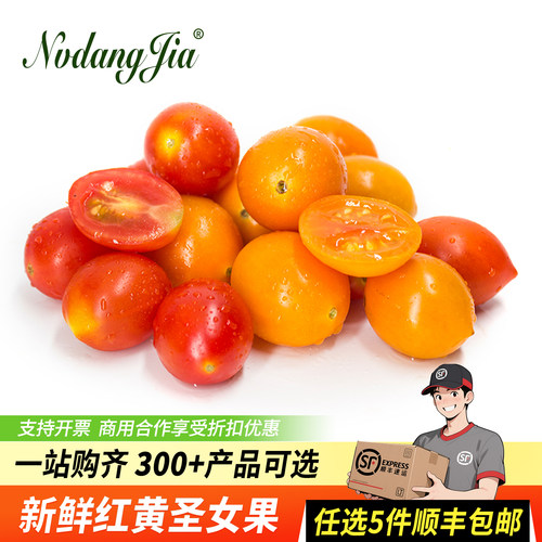 新鲜彩色圣女果混合小番茄沙拉