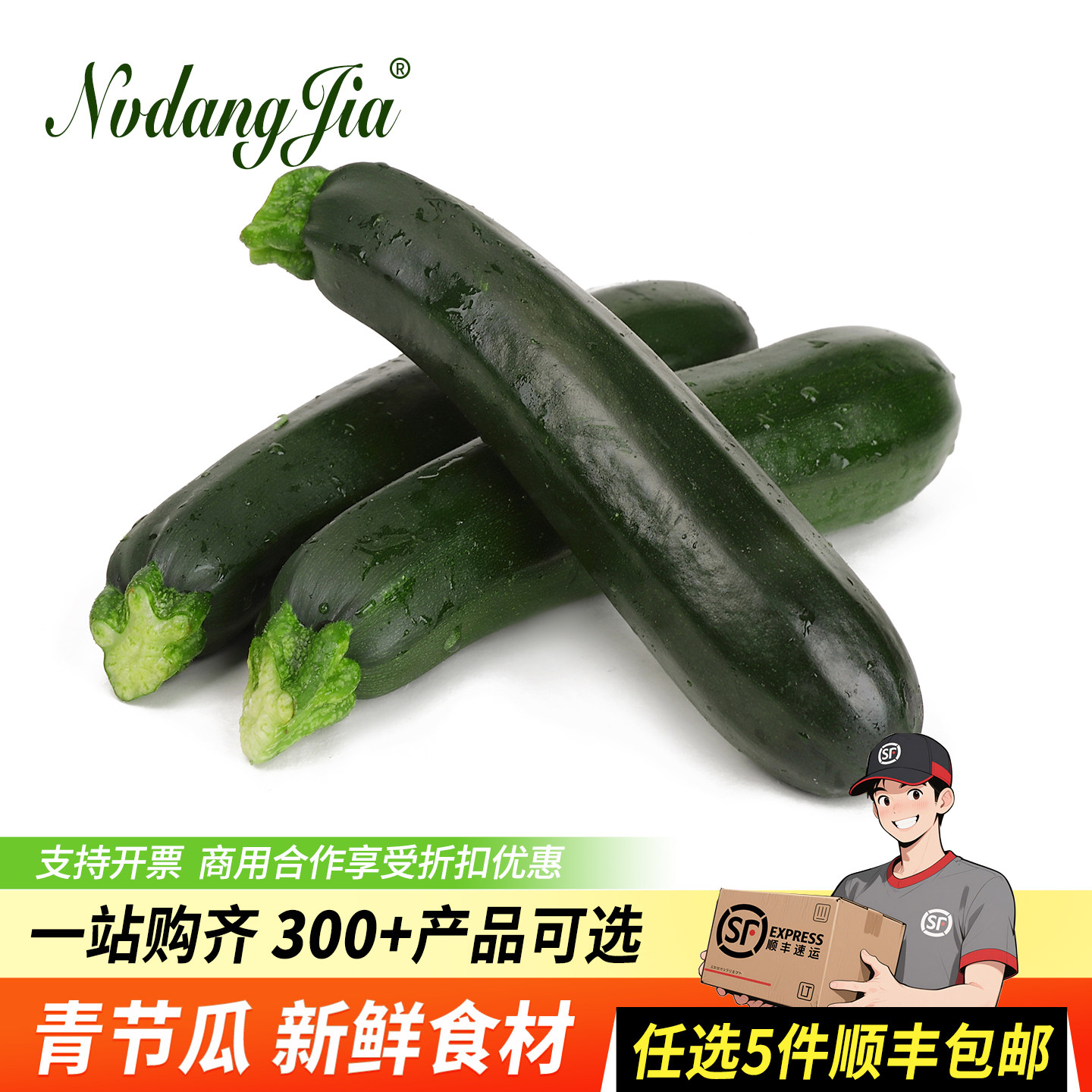 新鲜蔬菜意大利青瓜西葫芦香蕉瓜500g青节瓜清洗即食食材蔬菜沙拉