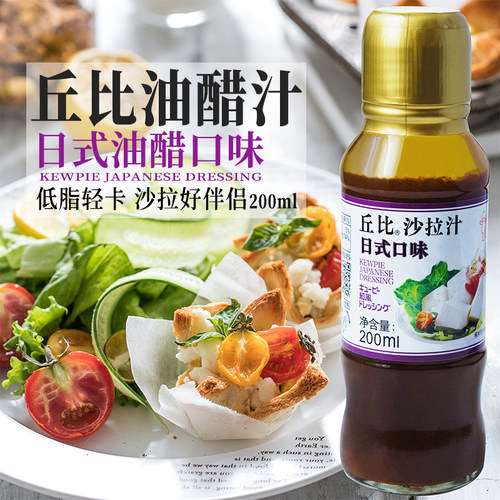 丘比日式凉拌寿司材料和风沙拉汁