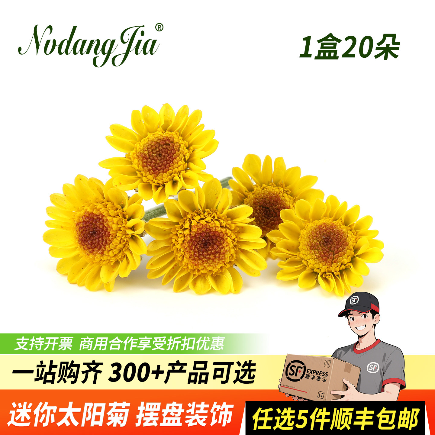 小太阳菊新鲜小黄菊黄雏菊西餐日料摆盘烘焙蛋糕装饰花草点缀菊花,鲜花速递/花卉仿真/绿植园艺,时令草本花卉,淘宝优惠券,粉丝福利购,淘宝优惠卷