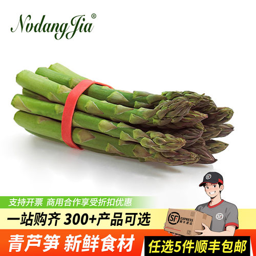 新鲜芦笋绿嫩笋当季蔬菜西餐食材