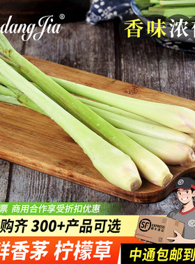 新鲜香茅草奶茶冬阴功原料包邮