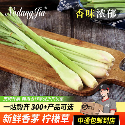 香茅草新鲜食用奶茶原料商用柠檬茶冬阴功食材泰国菜香料柠檬草