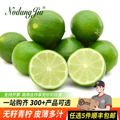 新鲜无籽青柠檬奶茶调料皮薄多汁
