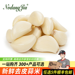 新鲜蒜米250g去皮大蒜瓣干蒜子蒜头手工剥皮蒜米食用蒜蓉酱食材