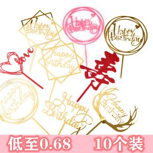 网红蛋糕装饰生日快乐亚克力爱心创意烘焙装饰插牌插旗插件10个装