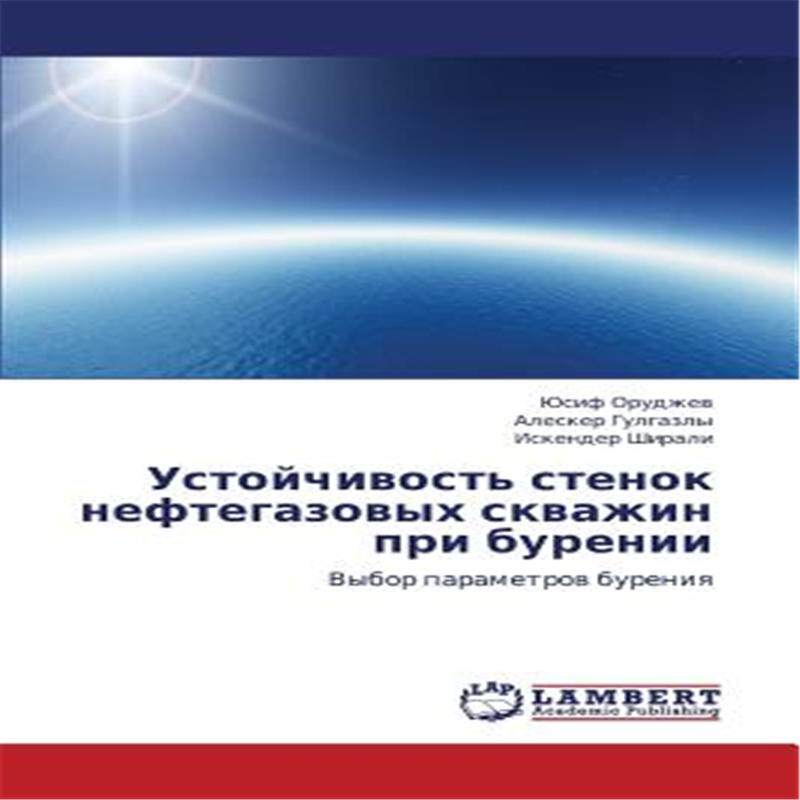 【預售】Ustoychivost' Stenok Neftegazovykh Skvazhin Pri Burenii在類目 書籍/雜誌/報紙, 進口原版書(含港臺), 科學技術類原版書中 - 來自Buy2taobao.com提供專業的淘寶代購服務