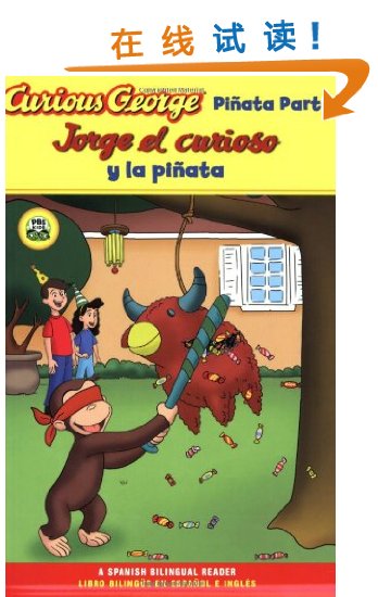 英文原版 curious george pinata party 经典儿童系列读物 好奇猴乔治