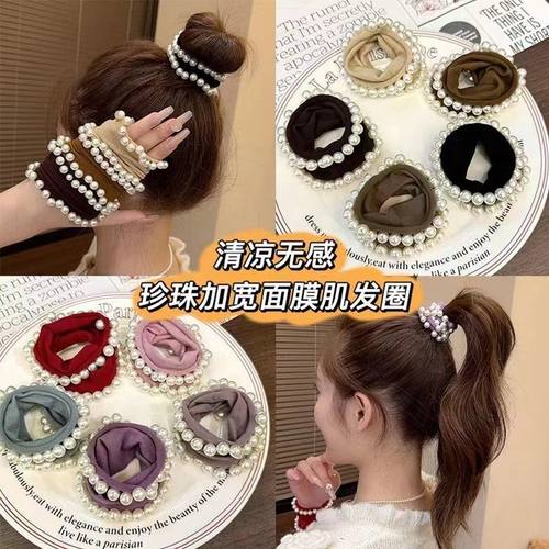 雅丹风珠珠头绳新款零压柔软高弹加宽小香风面膜发圈不勒头扎发绳