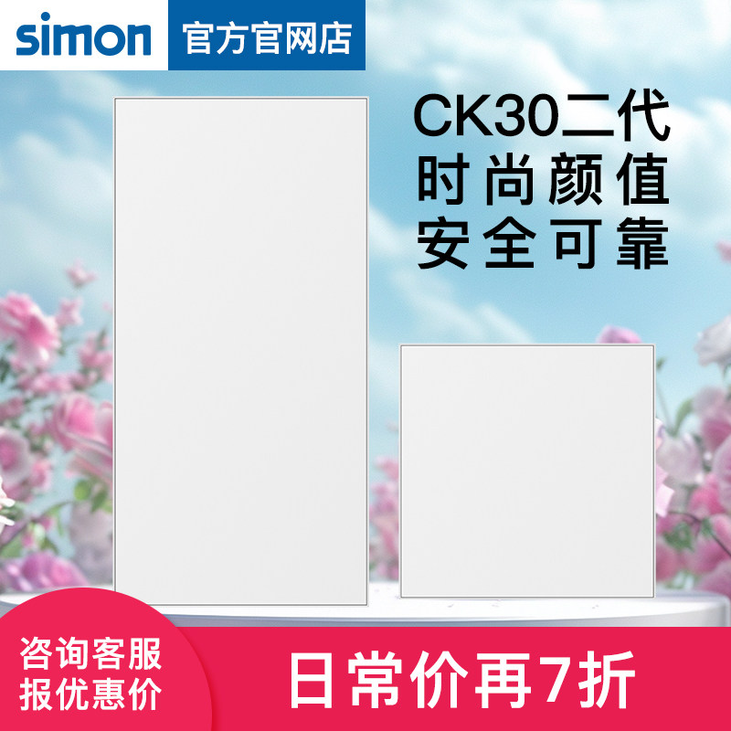 西蒙照明【官方旗舰店】