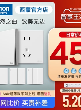 西蒙C60雅白色系列开关插座一开五孔面板86型家用官方旗舰店官网