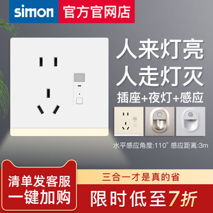 西蒙50E五孔插座地脚灯人体感应灯楼道led86型嵌入式走廊小夜灯