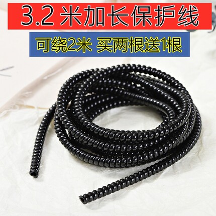 适用华为苹果安卓手机电脑缠线数据保护线2m电源线3.2米长缠绕绳