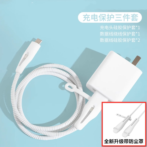 荣耀MagicBook pro笔记本X14 X16电脑数据线保护套65W充电器绕绳