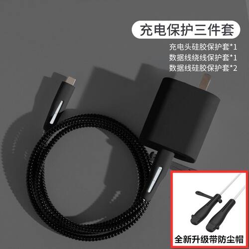 适用华为Mate70RS Mate70 mate70pro +数据线保护套充电器壳绕绳