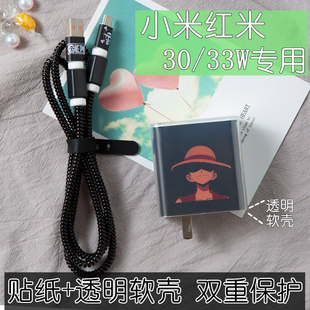红米k30 K40 pro note11小米10 S数据线保护套33W充电器透明壳绳
