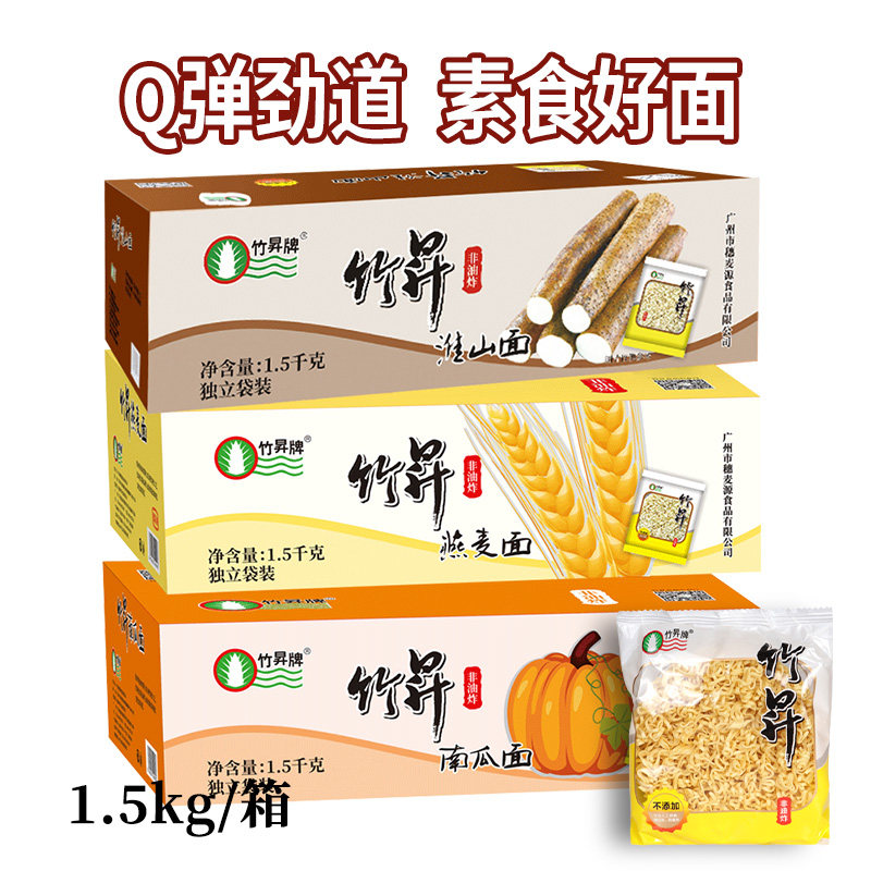 竹昇牌速食面饼独立包装整箱 非油炸淮山面汤面拌面早餐火锅面条高性价比高么？