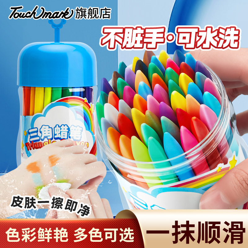 touch mark蜡笔不脏手儿童不沾手画笔幼儿园三角油画棒不脏手
