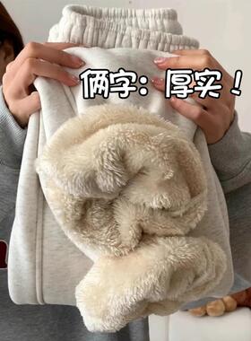 秋冬灰色羊羔绒运动裤女2025新款加绒加厚卫裤小个子阔腿保1208u