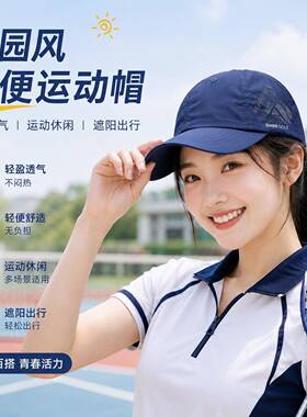 保暖帽子训学纯白色鸭舌帽高中儿运动会小白帽男女款帽棒球1008e
