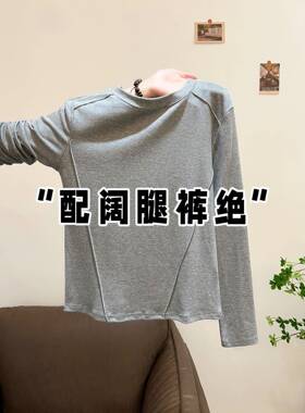 灰色圆领打底衫女秋冬修身内搭磨毛加绒长袖T恤感鱼骨线上衣1007u