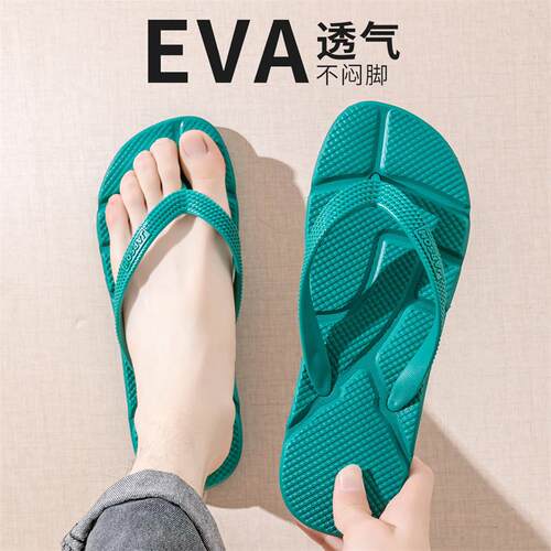 新款大码人字拖男防滑夏季沙滩外穿夹脚拖鞋轻便透气居家洗0722r