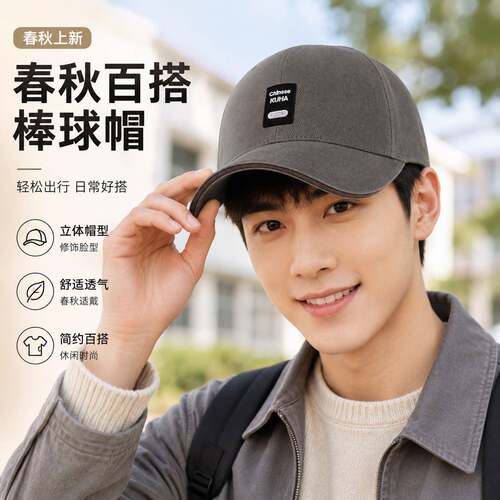 保暖帽子2026新款男秋季硬顶棒球帽韩版潮遮阳帽帽鸭舌帽女1008e